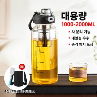 초대용량 차 수분 분리 차시계 컵 남자 낚시 운동 내열 고붕소 실리콘 유리