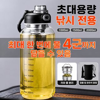 대용량 내열 유리 물병 1000~2000ml 스테인리스 차 거름망 휴대용 낚시 물통
