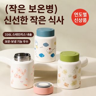 316 신형 텀블러 캐릭터 패션 스테인리스강 텀블러 소용량 왕홍 컵 주머니