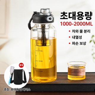 대용량 내열유리 물병 1000~2000ml 차 거름망 티분리 휴대용 스포츠 물통