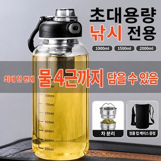 초대용량 유리컵 내고온 차시계 남자 낚시 찻잔 차량용 물병 주전자 손수