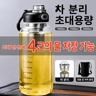 초대용량 유리컵 내고온 차시계 남자 낚시 찻잔 차량용 물병 주전자 찻물