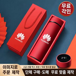 스테인리스강 보온컵 304 스마트 온도 측정 컵 선물 컵 각인 로고 대용량