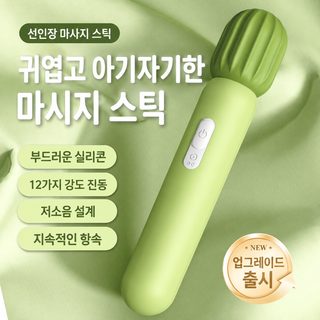 姿菲猫 선인장 진동 마사지기 다중 진동 휴대용 성인 여성용 마사지봉