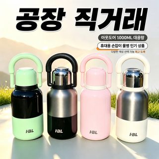 대용량 휴대용 보온컵 304 스테인리스강 여고용모치 3음수컵 내복 티타늄 야외운동주전자