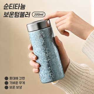순수 티타늄 포켓 텀블러 200ml 미니 여성 휴대용 가벼운 아이스 플라워 컵 수행 물컵 사무용 선물 컵