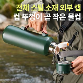 신형 316 텀블러 대용량 야외여행 캠핑 낚시 등산 휴대용 스포츠 주전자 포차 컵
