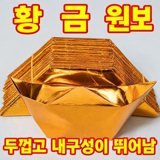 원보 반제품 금원보 종이 도매 두꺼운 금지 접기 종이 상자 소지 손접기 직