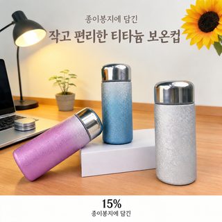 커버 티타늄 포켓 컵 304 스테인리스 스틸 이중 보온 컵 미니 물컵 심플 휴대용 휴대용 컵 비즈니스 고급