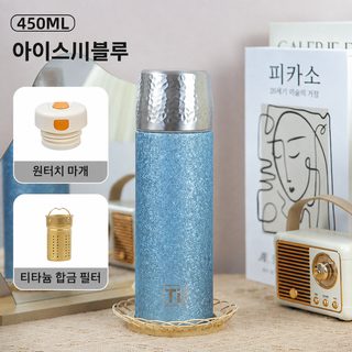 티타늄 코팅 450ml 보온병 차 분리 휴대용 텀블러 304 스테인리스 망치무늬 뚜