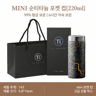 순수한 티타늄 보온컵 높은 용모치 동반자 선물 비즈니스 남성 포켓컵 작은 검은 컵 선물 컬러 티타늄 조각 로고
