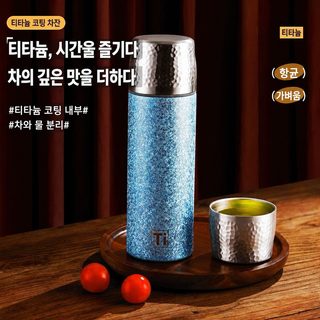 높은 용모치 복티타늄 보온컵 찻물 분리 망치 무늬 뜸 찻잔 비즈니스 사무 양생 선물 찻잔 선물 컵