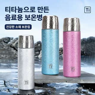 고급 복티타늄 보온컵 차 수분 분리 망치 무늬 이중 뜸 찻잔 경사 비즈니스 선물 컵 세트 맞춤형