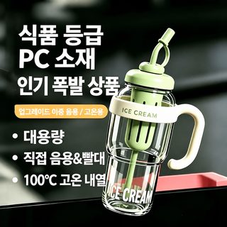 대용량 물컵 스포츠 주전자 휴대용 야외 물병 높은 용모치 학생 사무용 물