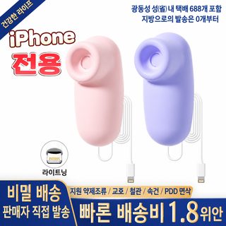 래러흡란 휴대용 플러그 가능 핸드폰 정취 빨기 달걀 뛰기 진동봉 야외 진