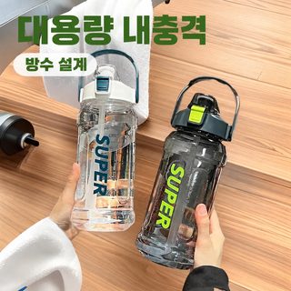 대용량 스포츠 물컵 왕홍 헬스 내고온 플라스틱 컵 초대형 주전자 휴대용
