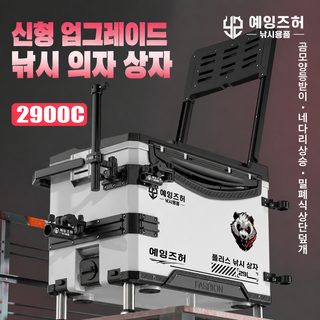 야영자 2900C 대용량 낚시 상자 풀세트 다기능 낚시통 낚시용품 보관함