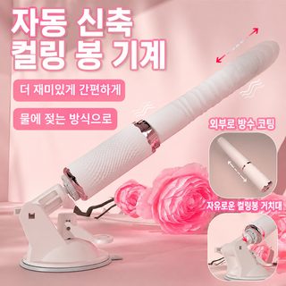 신형 진동봉 여성 고조 자위기 자동 신축 포기 후정 양구 기숙사 신기 정취
