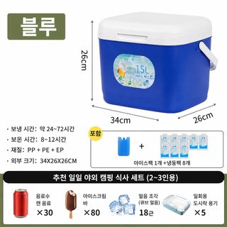 두꺼운 보온 보냉 아이스박스 상업용 캠핑 낚시 차량용 휴대용 쿨러