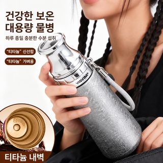 높은 용모치 복티타늄 보온컵 경사 물컵 끈 티타늄 컵 휴대용 비즈니스 선물 컵 양생 포차 컵