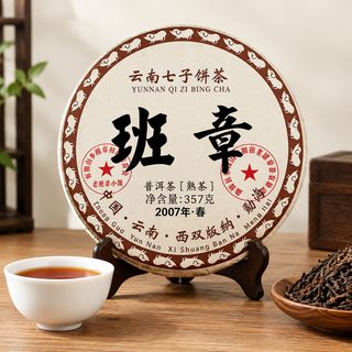 운남 보이차 숙차 병차 357g 가정용 찻잎