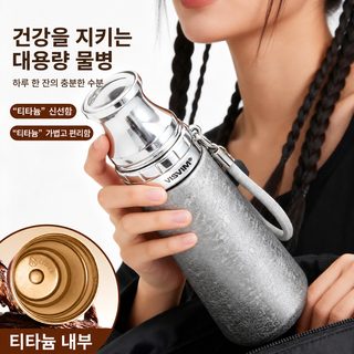 심플한 복티타늄 여고용모치 보온컵 304 스테인리스강 휴대용 수행물컵 남녀 야외선물 물컵