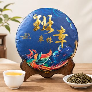 반장 단주 생차 보이차 원반 357g