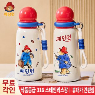 패딩턴 베어 여고 용모치 한국판 텀블러 대학생 휴대용 물컵 316 스테인리스