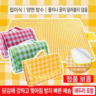 휴대용 피크닉 매트 야외 캠핑용 방습 돗자리 대형 부직포 봄여름 여행 매