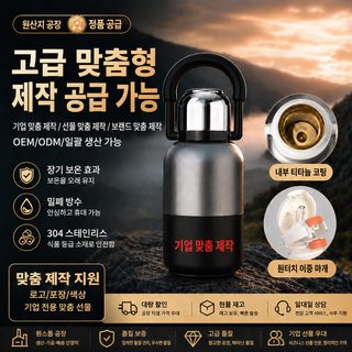 신형 복티타늄 진공 휴대용 보온컵 고용모치 3음 여행주전자 대용량 야외 휴대용 보온주전자