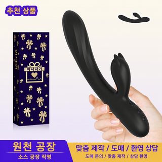 여성용 성인용품 진동기 클리토리스 G스팟 자극 마사지기