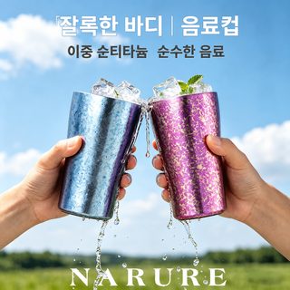 티타늄 컵 이중 티타늄 물컵 금속컵 보온컵 야외 찻잔 남녀 맥주컵 랜덤컵 내외 순수 티타늄