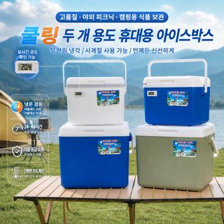 보온함 냉장고 보냉 신선도 유지 야외 야영 상업용 노점 낚시 차량 탑재 휴