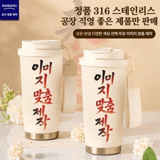 래도 맞춤 보온컵 맞춤 졸업 디자인 물컵 도자기 코팅 온도 보냉 커피컵 큰