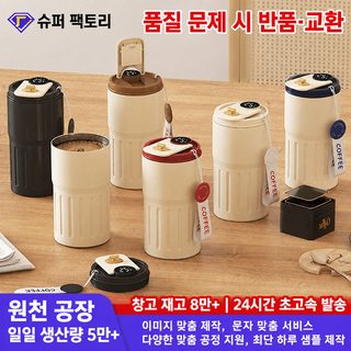 와우 맞춤형 스마트 커피컵 보온컵 316 스테인리스강 차량용 물컵 현온컵 휴대용 크로스보더