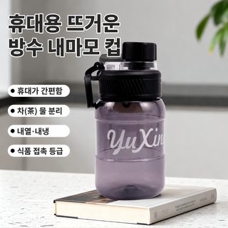 휴대용 물병 470ml 차 거름망 스트랩 대용량 학생용 PC 플라스틱 물컵