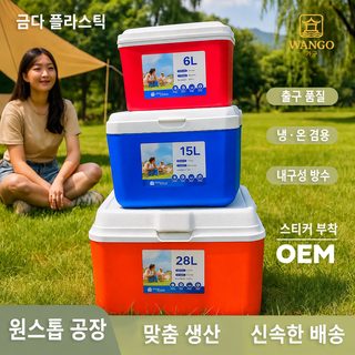 보온함 야외 캠핑 휴대용 아이스버킷 낚시상자 차량용 상용 노점 바비큐 냉