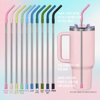 316 스테인리스강 빨대 식품급 빨대 1.18리터 1.2리터 얼음 깡패 컵 연장 교체 빨대 도매 공장