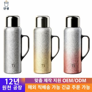 크로스보더 신형 복티타늄 보온 물컵 경사 높은 용모치 보냉컵 옥외 휴대용 손잡이 대용량 보온컵