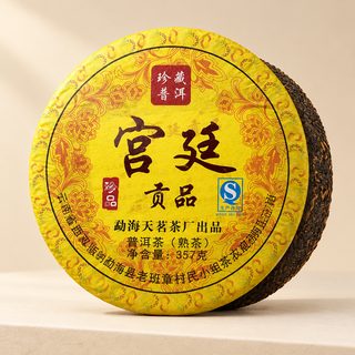 운남 맹해 보이차 숙차 원형 병차 357g 가정용