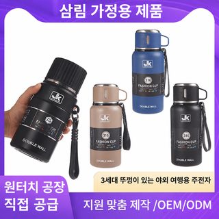 대용량 3세대 그릇뚜껑 316 텀블러 야외 낚시차 캐리어 휴대용 스포츠 차 분