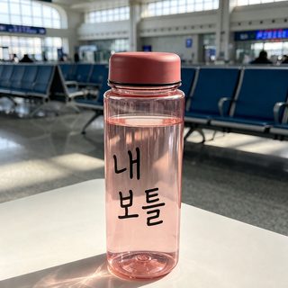 단층 투명 직통 my bottle 물컵 낚시 캐주얼 휴대용 대용량 낙하 방지 수분 보