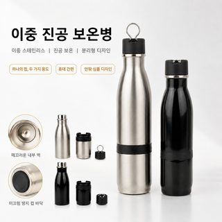 크로스보더 이중 진공 스테인리스강 보온컵 옥외 휴대용 휴대용 콜라병 대