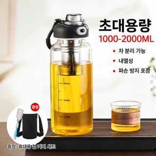 ✅2000ml 대용량 스테인리스 차시계 컵 남자 낚시 내열 고붕소 실리콘 유리
