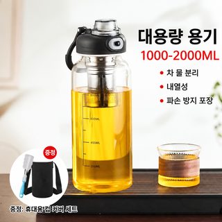 ✅2000ml 대용량 스테인리스 차시계 컵 남자 낚시 내열 고붕소 실리콘 유리