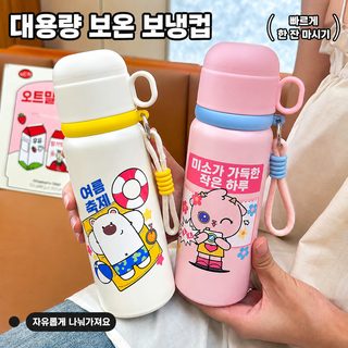 어린이 보온병 550ml 316 스테인리스 빨대 직음용 이중 음용 캐릭터 물병