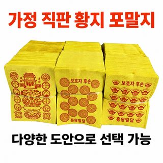 황소지 거품지 종이돈 구식 전체 조상 제사 용품 공장 도매 청명절 돈지 환
