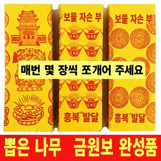 황소지 거품지 종이돈 구식 전체 조상 제사 용품 공장 도매 청명절 돈지 환