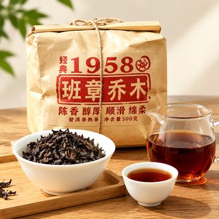 운남 맹해 교목 보이차 숙차 산차 500g 벌크 포장