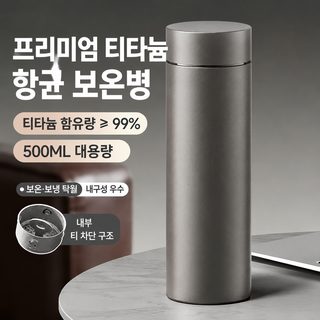 신형 복티타늄 보온컵 비즈니스 선물 티타늄 컵 선물상자 차수 분리형 티타늄 금포 찻잔 복티타늄 직컵